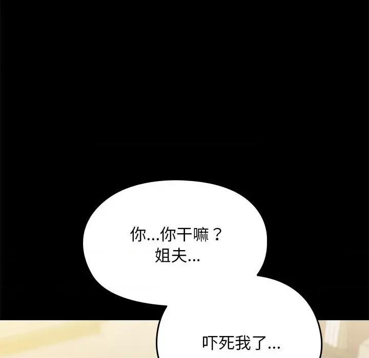 我家的赘婿大人 赘婿要通吃-赘婿要通吃 第70话 第76页