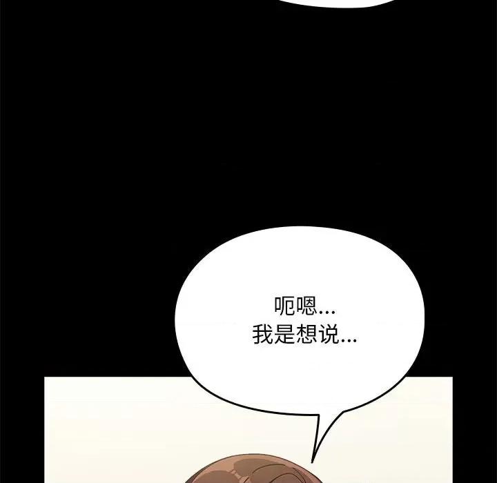 我家的赘婿大人 赘婿要通吃-赘婿要通吃 第70话 第79页