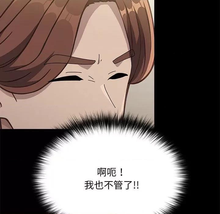 我家的赘婿大人 赘婿要通吃-赘婿要通吃 第70话 第82页
