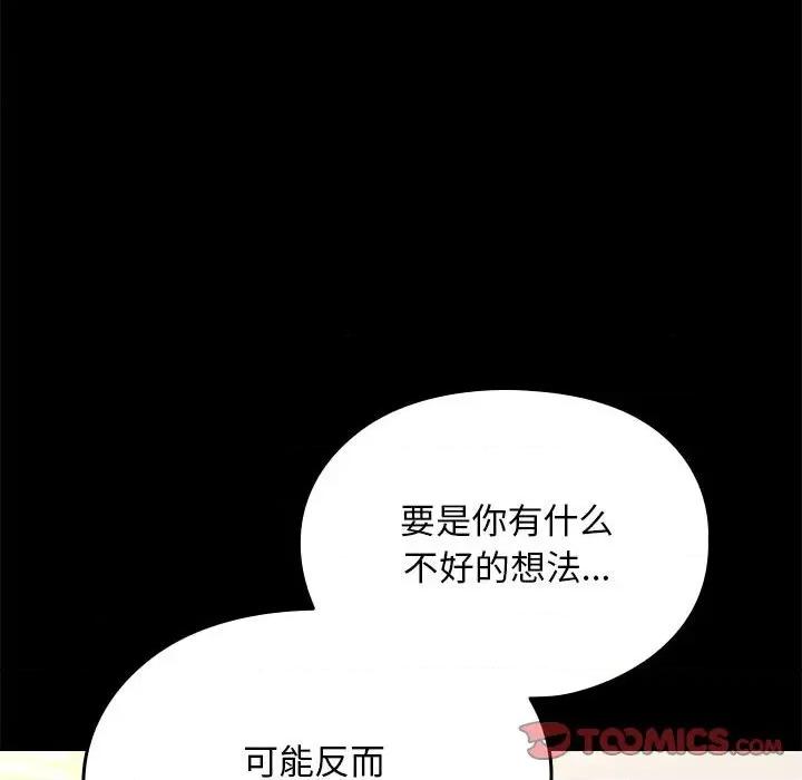 我家的赘婿大人 赘婿要通吃-赘婿要通吃 第70话 第84页