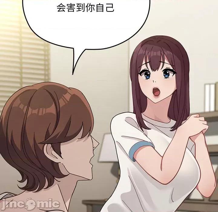 我家的赘婿大人 赘婿要通吃-赘婿要通吃 第70话 第85页