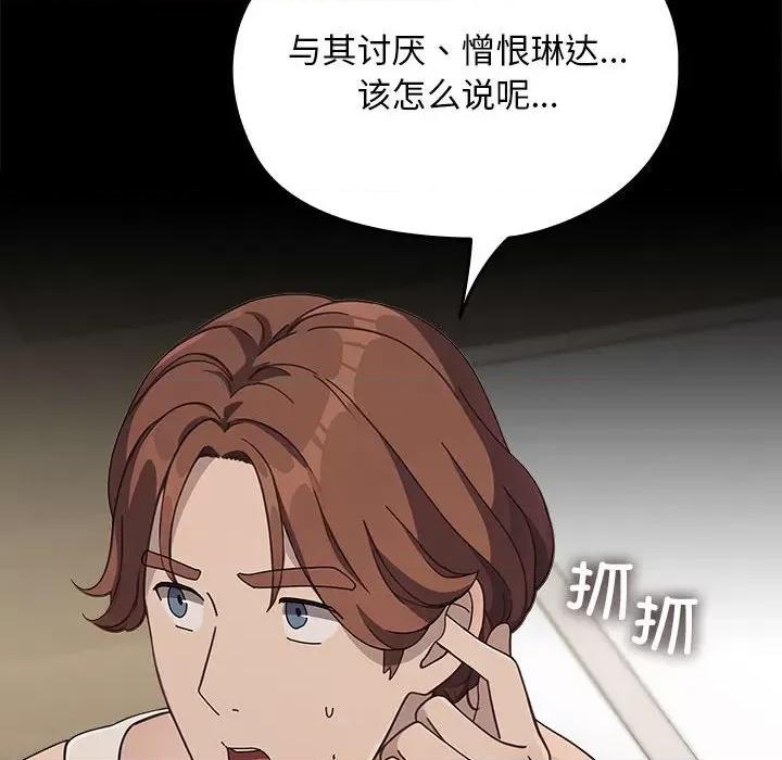 我家的赘婿大人 赘婿要通吃-赘婿要通吃 第70话 第88页