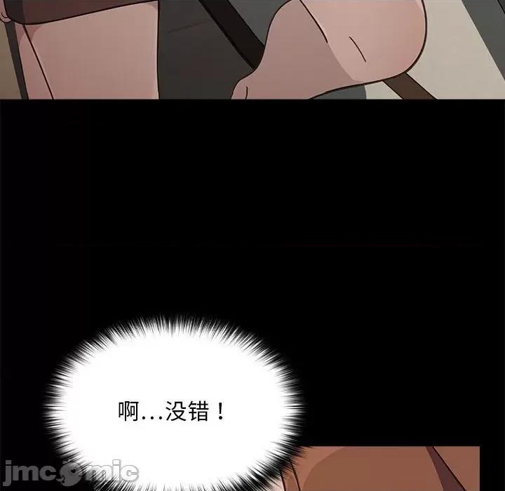 我家的赘婿大人 赘婿要通吃-赘婿要通吃 第70话 第90页