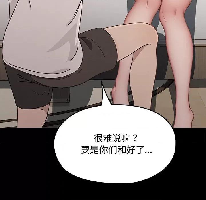 我家的赘婿大人 赘婿要通吃-赘婿要通吃 第70话 第94页