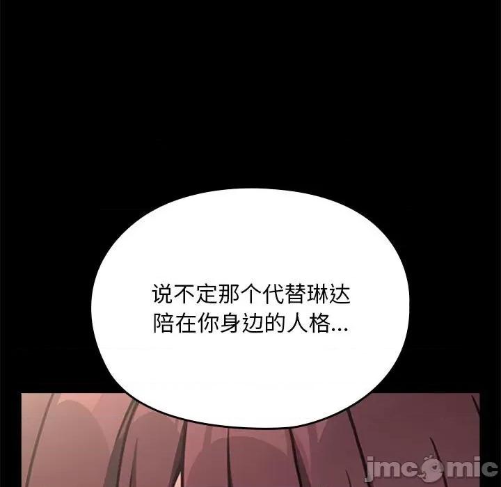 我家的赘婿大人 赘婿要通吃-赘婿要通吃 第70话 第95页
