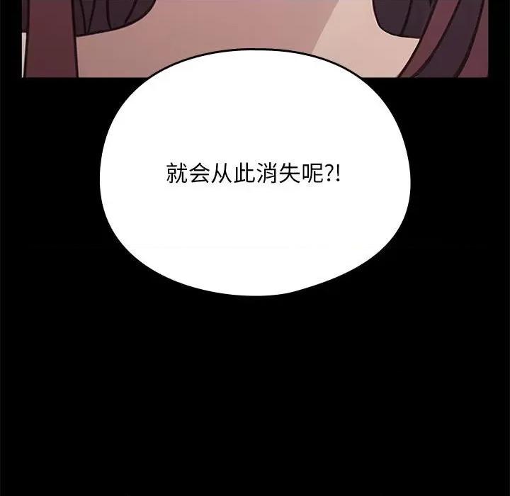 我家的赘婿大人 赘婿要通吃-赘婿要通吃 第70话 第97页