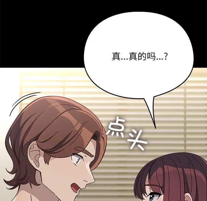 我家的赘婿大人 赘婿要通吃-赘婿要通吃 第70话 第98页