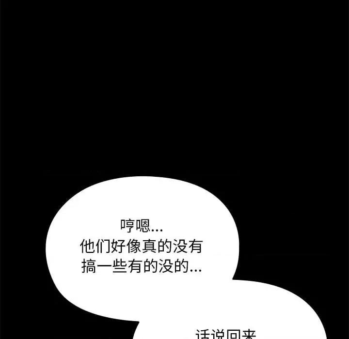 我家的赘婿大人 赘婿要通吃-赘婿要通吃 第70话 第106页