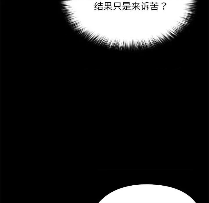 我家的赘婿大人 赘婿要通吃-赘婿要通吃 第70话 第114页