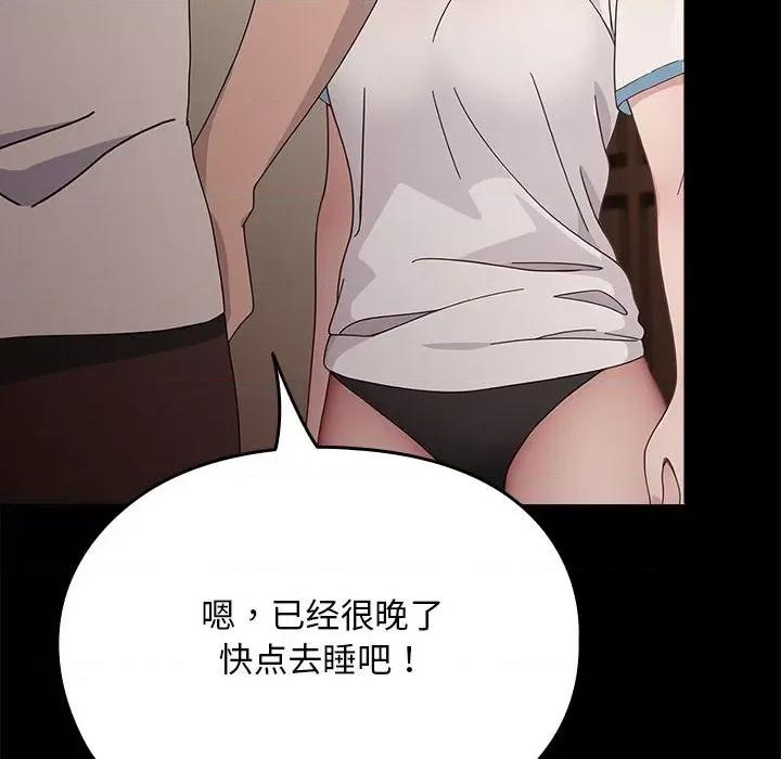 我家的赘婿大人 赘婿要通吃-赘婿要通吃 第70话 第116页
