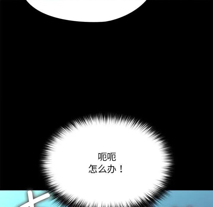 我家的赘婿大人 赘婿要通吃-赘婿要通吃 第70话 第117页