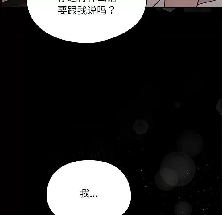 我家的赘婿大人 赘婿要通吃-赘婿要通吃 第70话 第124页