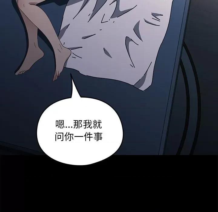 我家的赘婿大人 赘婿要通吃-赘婿要通吃 第70话 第132页