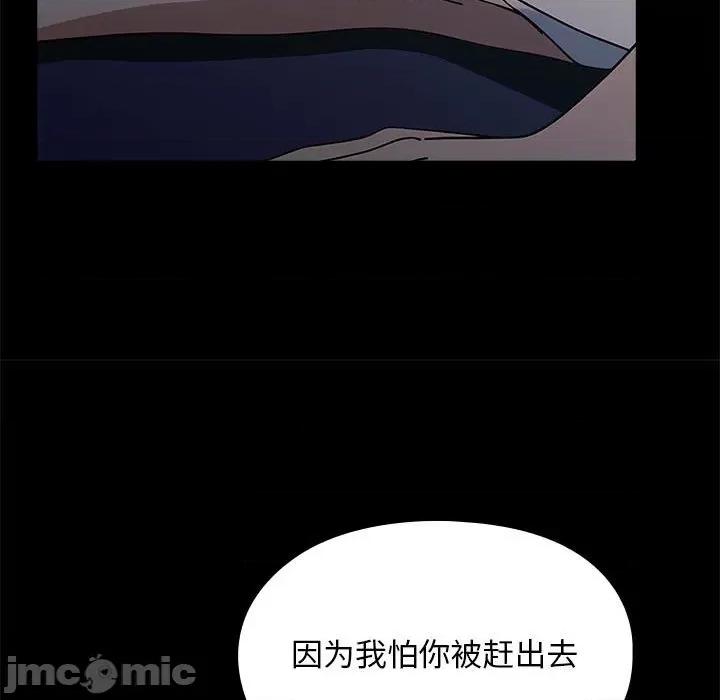 我家的赘婿大人 赘婿要通吃-赘婿要通吃 第70话 第135页
