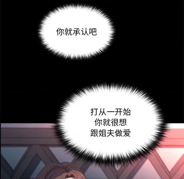 我家的赘婿大人 赘婿要通吃-赘婿要通吃 第70话 第141页