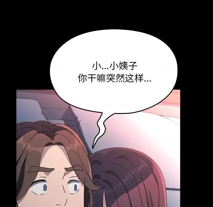 我家的赘婿大人 赘婿要通吃-赘婿要通吃 第70话 第144页