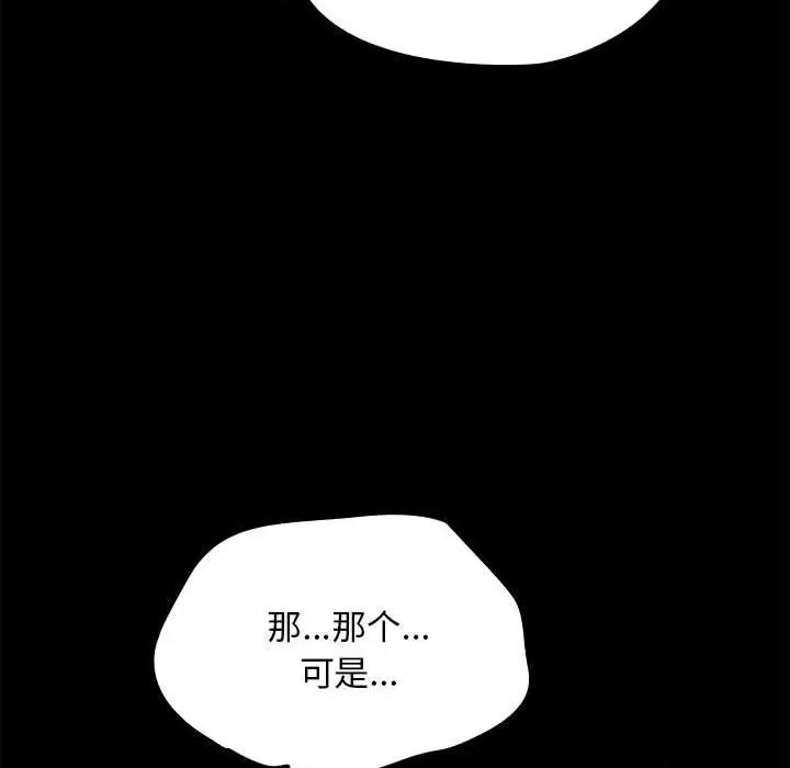 我家的赘婿大人 赘婿要通吃-赘婿要通吃 第70话 第146页
