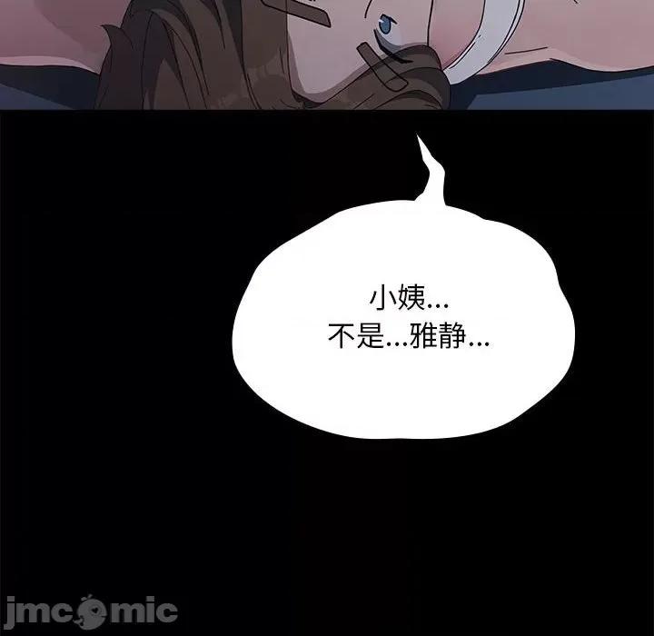 我家的赘婿大人 赘婿要通吃-赘婿要通吃 第70话 第160页