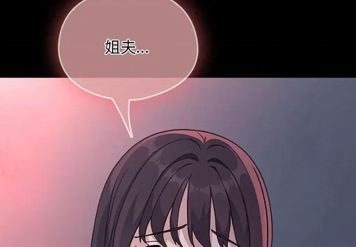 我家的赘婿大人 赘婿要通吃-赘婿要通吃 第71话 第2页