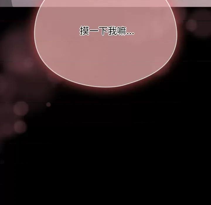 我家的赘婿大人 赘婿要通吃-赘婿要通吃 第71话 第6页