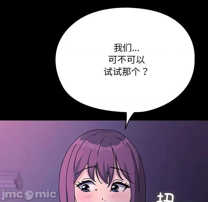 我家的赘婿大人 赘婿要通吃-赘婿要通吃 第71话 第30页