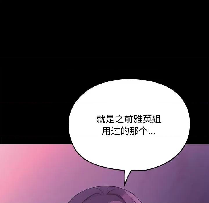 我家的赘婿大人 赘婿要通吃-赘婿要通吃 第71话 第33页