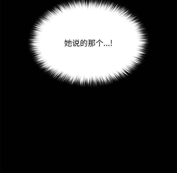 我家的赘婿大人 赘婿要通吃-赘婿要通吃 第71话 第39页