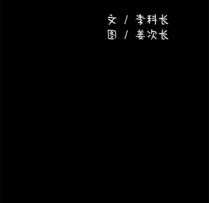 我家的赘婿大人 赘婿要通吃-赘婿要通吃 第71话 第47页