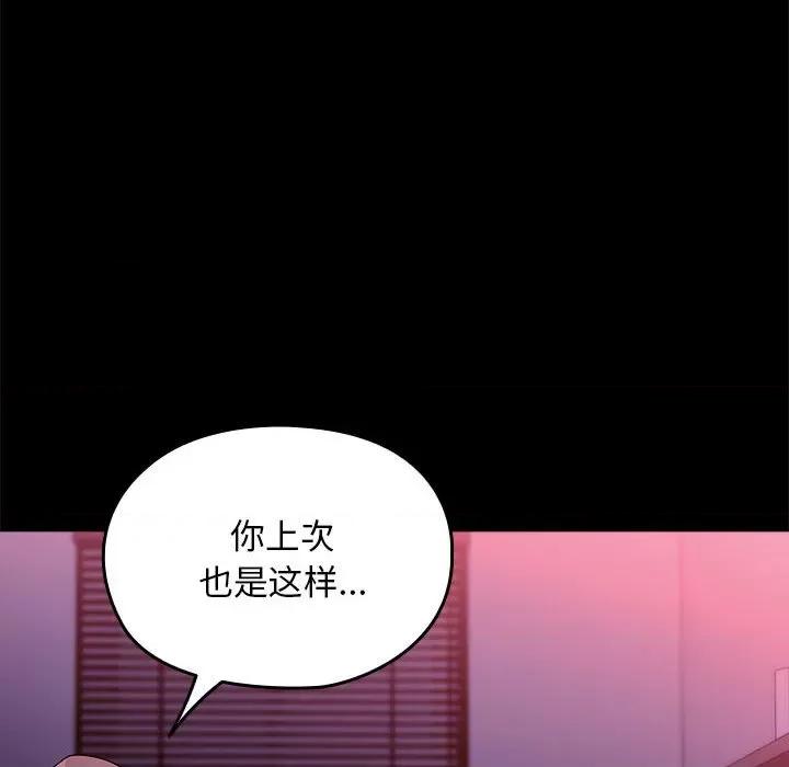 我家的赘婿大人 赘婿要通吃-赘婿要通吃 第71话 第48页