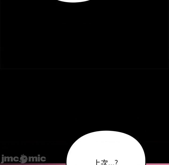 我家的赘婿大人 赘婿要通吃-赘婿要通吃 第71话 第50页