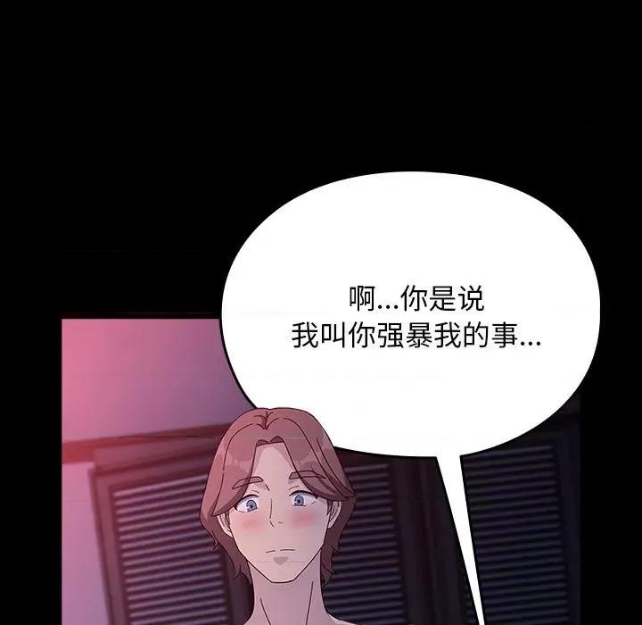 我家的赘婿大人 赘婿要通吃-赘婿要通吃 第71话 第53页