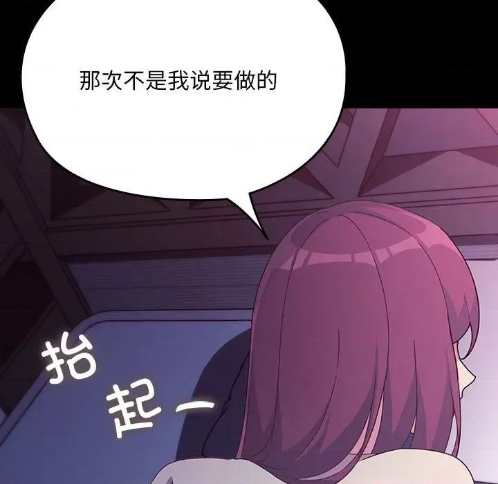 我家的赘婿大人 赘婿要通吃-赘婿要通吃 第71话 第56页