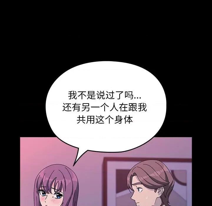 我家的赘婿大人 赘婿要通吃-赘婿要通吃 第71话 第59页