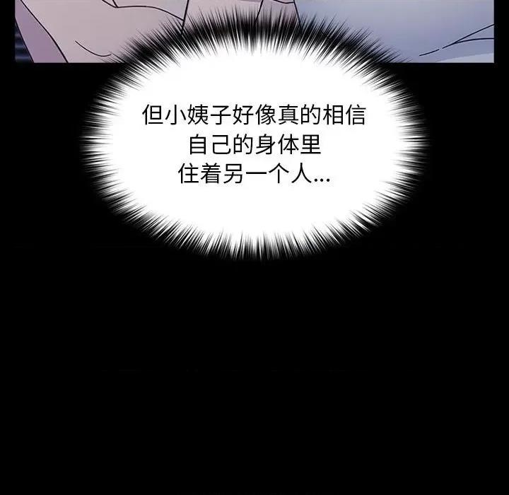 我家的赘婿大人 赘婿要通吃-赘婿要通吃 第71话 第63页