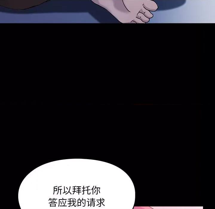 我家的赘婿大人 赘婿要通吃-赘婿要通吃 第71话 第66页