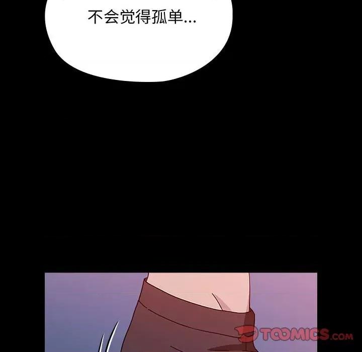 我家的赘婿大人 赘婿要通吃-赘婿要通吃 第71话 第76页
