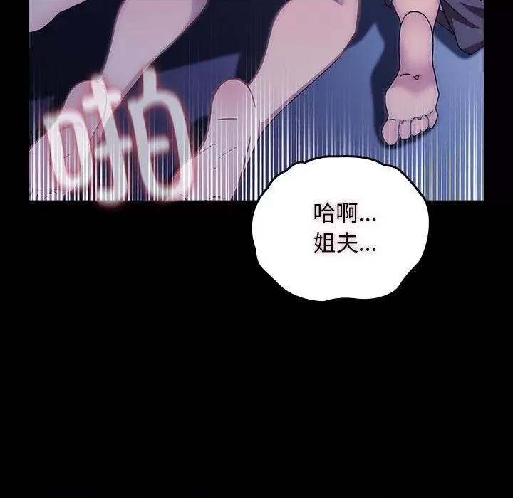 我家的赘婿大人 赘婿要通吃-赘婿要通吃 第71话 第91页