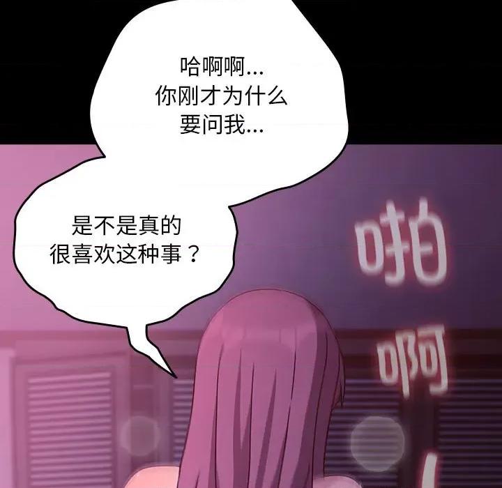 我家的赘婿大人 赘婿要通吃-赘婿要通吃 第71话 第103页