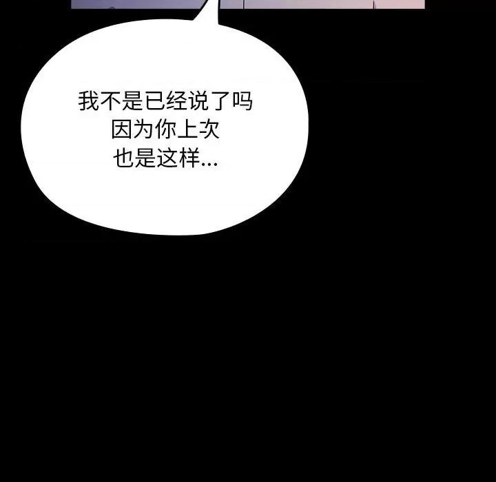 我家的赘婿大人 赘婿要通吃-赘婿要通吃 第71话 第107页