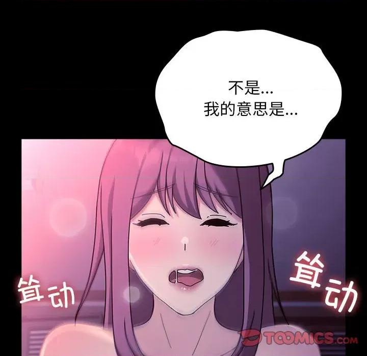 我家的赘婿大人 赘婿要通吃-赘婿要通吃 第71话 第108页