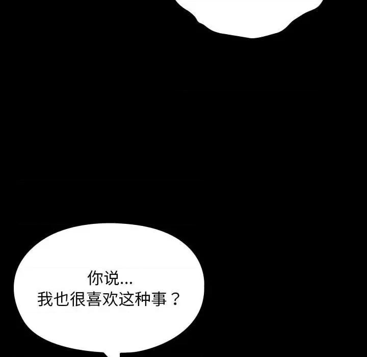 我家的赘婿大人 赘婿要通吃-赘婿要通吃 第71话 第112页