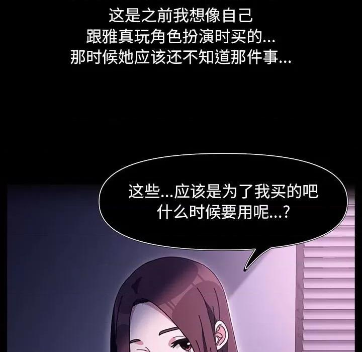 我家的赘婿大人 赘婿要通吃-赘婿要通吃 第71话 第117页