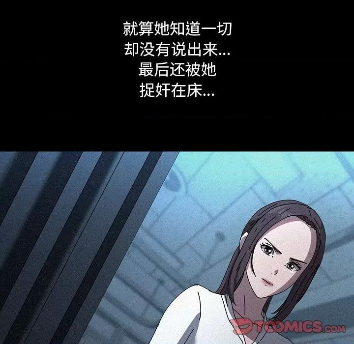 我家的赘婿大人 赘婿要通吃-赘婿要通吃 第71话 第124页