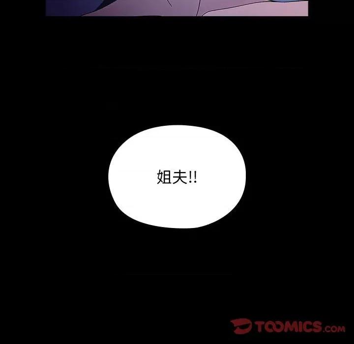 我家的赘婿大人 赘婿要通吃-赘婿要通吃 第71话 第132页