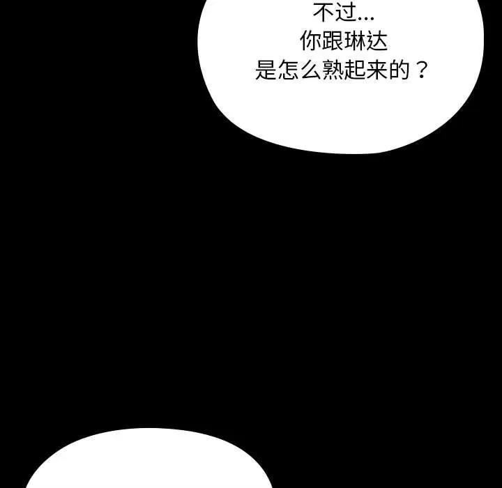 我家的赘婿大人 赘婿要通吃-赘婿要通吃 第71话 第151页