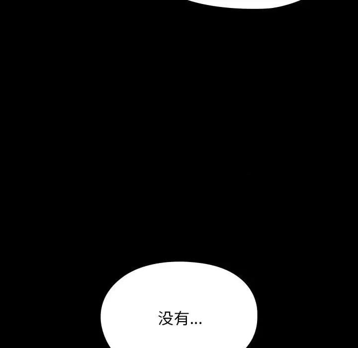 我家的赘婿大人 赘婿要通吃-赘婿要通吃 第71话 第154页