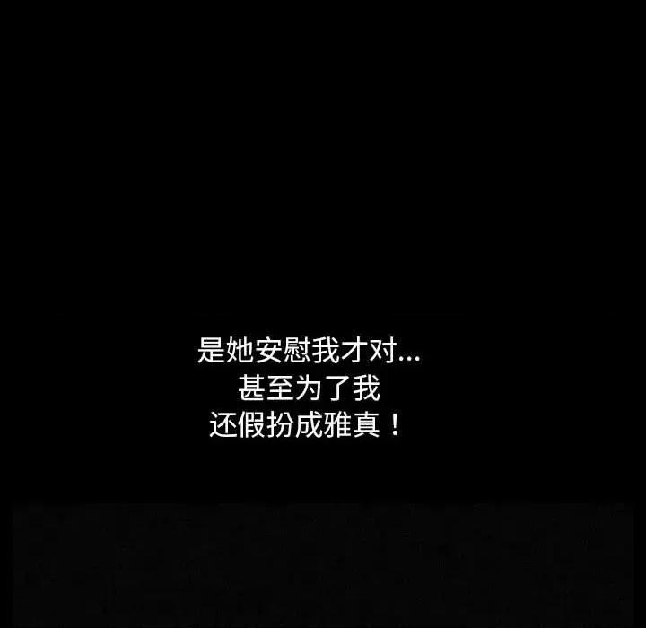 我家的赘婿大人 赘婿要通吃-赘婿要通吃 第71话 第158页