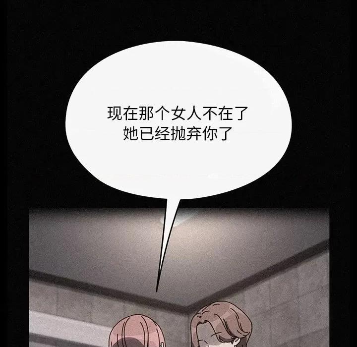我家的赘婿大人 赘婿要通吃-赘婿要通吃 第71话 第159页