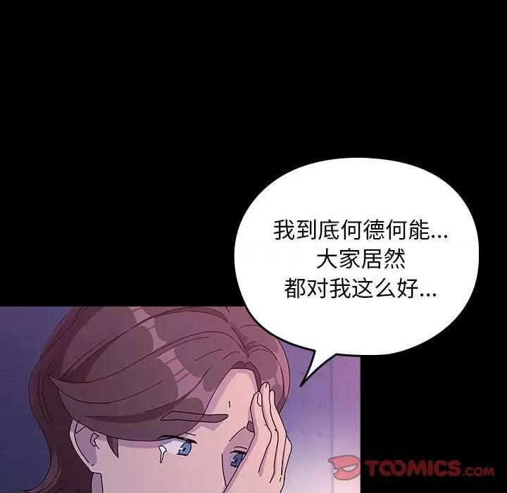 我家的赘婿大人 赘婿要通吃-赘婿要通吃 第71话 第164页