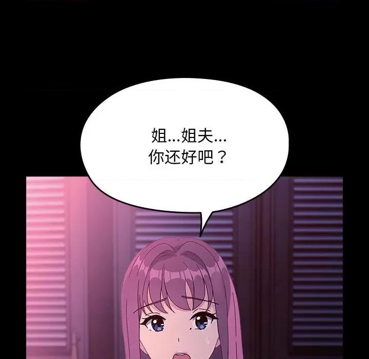 我家的赘婿大人 赘婿要通吃-赘婿要通吃 第71话 第166页